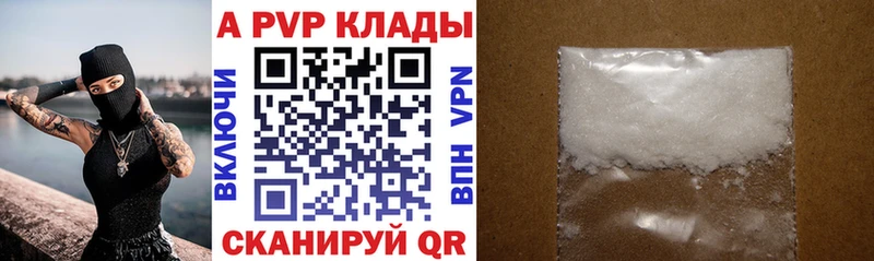 A-PVP Crystall Гатчина