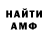 Амфетамин Premium RENATA FLOM