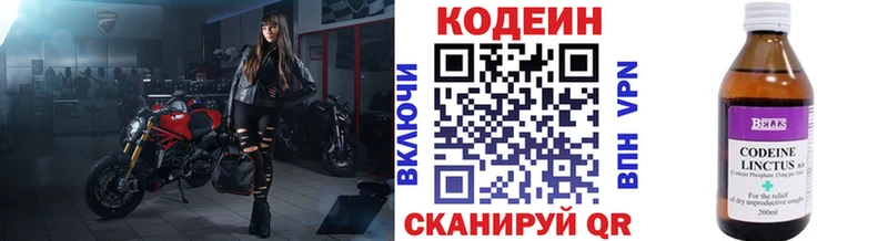 Кодеиновый сироп Lean Purple Drank  Гатчина 