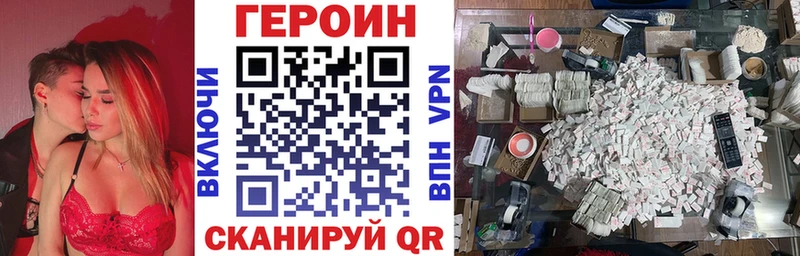 ссылка на мегу ссылка  даркнет сайт  Гатчина  ГЕРОИН VHQ 