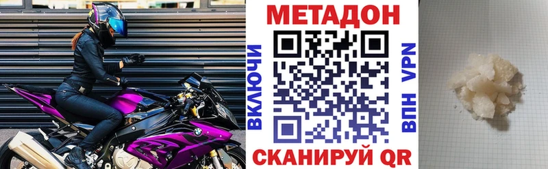 МЕТАДОН methadone  наркота  Гатчина 